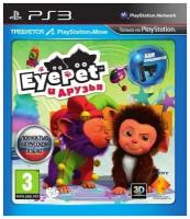 EyePet и Друзья для PS Move (PS3) английский язык