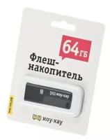 Носитель информации Ноу-Хау 64 Gb