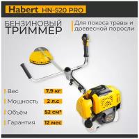 Триммер бензиновый садовый (бензотриммер) Habert HN-520 PRO 52куб см 1450Вт 2лс
