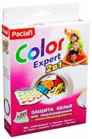 Салфетки защиты белья от окрашивания + пятновыводитель Paclan Color Expert, 20 шт