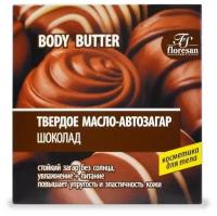 BODY BUTTER Твёрдое масло-автозагар 100мл