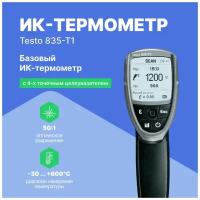 Testo 835-T1 - ИК-термометр с 4-х точечным лазерным целеуказателем (оптика 50:1)