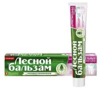 Набор из 3 штук Зубная паста лесной бальзам 75мл для чувствительных зубов и десен