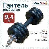 Гантель разборная обрезиненная MB ATLET 9,4кг. (1 шт)