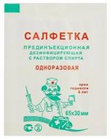 Лейко, Салфетка спиртовая, дезинфицирующая, прединъекционная 65х30 мм, 200 шт