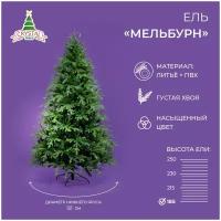 Искусственная елка новогодняя Литая+ПВХ Crystal Trees мельбурн, высота 185 см