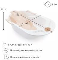 34005, Ванночка детская Happy Baby для купания Bath Comfort, 40л, съемная горка, со сливом, ванна детская бежевый, песочный