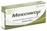 Мексикор капс., 100 мг, 20 шт