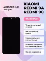 Дисплей Xiaomi Redmi 9A/Redmi 9C+тачскрин (черный)