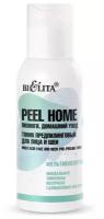 Bielita тоник предпилинговый для лица и шеи Peel Home Мультикислотный