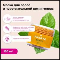 FUENTE Маска для волос и чувствительной кожи головы на основе трав MENTA Herbal Treat Mask 150 мл