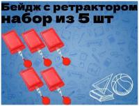 Бейдж оранжевый с ретрактором рулеткой набор 5 штук / картхолдер / Бейджик для карты вертикальный