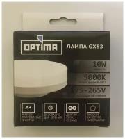 Лампа светодиодная EKS OPTIMA GX53 10W 5000K, 900LM