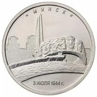 (36) Монета Россия 2016 год 5 рублей "Минск 3 июля 1944" Сталь UNC
