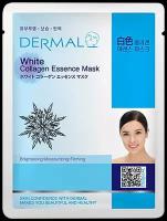 DERMAL тканевая маска White Collagen Essence Mask с гидролизованным морским коллагеном