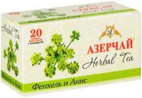 Чай Азерчай Herbal Tea Фенхель и Анис 20 пак.*1,8 гр (комплект 2 шт.) 2760506