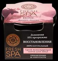 NATURA SIBERICA FRESH SPA HOME Скраб для лица сухой тонизирующий Лосиное молоко 170г