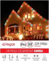 VEGAS 24V Электрогирлянда-конструктор "Лампы" 6 шт, (6*8 разноцветных LED ламп), белый провод, 2,4 м