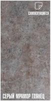 Комплект 17 шт. самоклеящейся ПВХ плитки LAKO DECOR цвет "Серый мрамор глянец", 60х30см, толщина 2мм, площадь 3,06 м2
