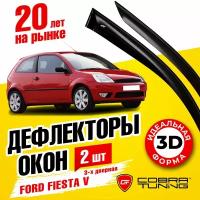 Дефлекторы боковых окон для Ford Fiesta 5 (Форд Фиеста) 3-х дверный 2002-2008, ветровики на двери автомобиля, Cobra Tuning