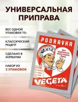 Универсальная приправа Vegeta красная 75 г*3 шт