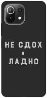 Матовый чехол Survivor W для Xiaomi Mi 11 Lite / 11 Lite 5G / Сяоми Ми 11 Лайт / 11 Лайт 5г с 3D эффектом черный