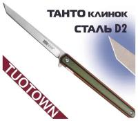 TUOTOWN BDT-TUO-BRB Складной EDC-Танто, нож на каждый день (флиппер на подшипнике), сталь D2, рукоять G10