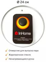 Крышка InHome стеклянная с пароотводом и металлическим ободом IJLP, 24 см