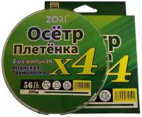 Леска плетёнка шнур по японской технологии для рыбалки ZORI Осётр 0.28 мм. 25.5 кг. 100 метров