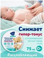 Organic Line/Органик лайн Крем массажный серии Наша Мама, 75 мл