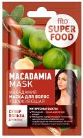 Маска д/волос SUPER FOOD 20мл Увлажняющая Макадамия NEW