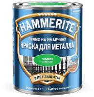 Краска для металлических поверхностей алкидная Hammerite гладкая зеленая 0,75 л