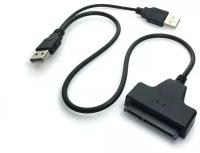 Кабель - переходник Espada USB to SATA Cable PAUB023