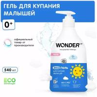 Экологичный гель для купания малышей WONDER LAB, 540 мл