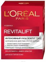 Лореаль Париж / L'Oreal Paris - Крем вокруг глаз Ревиталифт, 15 мл