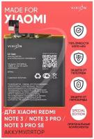 Аккумулятор для Xiaomi Redmi Note 3/Note 3 Pro/Note 3 Pro SE (BM46) (VIXION SPECIAL EDITION)