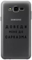 Силиконовый чехол с принтом Sarcasm для Samsung Galaxy J7 Neo / Самсунг Джей 7 Нео