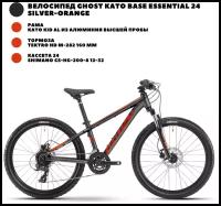 Велосипед Ghost Kato Base Essential 24, Red\Orange\Silver