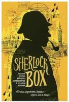 Sherlock BOX. Подарок для тех, кто ценит английский чай и хорошую историю