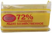 Мыло хозяйственное 72%, 150 г (Меридиан) "Традиционное", в упаковке