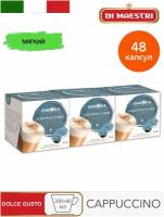 Кофе в капсулах Dolce Gusto Gimoka Cappuccino 48 шт