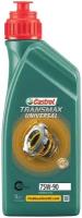 Масло трансмиссионное Castrol 75W90 Transmax Universal (1л.)