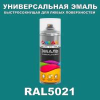 Износостойкая полиуретановая грунт-эмаль ONLAK в баллончике, быстросохнущая, глянцевая, для металла и защиты от ржавчины, дерева, бетона, кирпича, спрей 520 мл, RAL5021