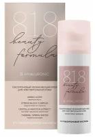 Крем 818 beauty formula гиалурон, 50 мл