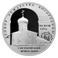 Серебряная монета