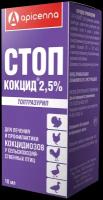 Apicenna: Стоп-кокцид 2,5%, от кокцидиозов, орально, для сельхоз птиц, толтразурил, 10 мл