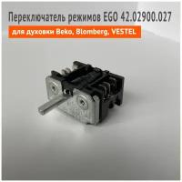 Переключатель режимов EGO 42.02900.014 для духовки Beko, Blomberg, VESTEL