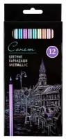 Карандаши художественные цветные "Сонет", Metallic, 12 цветов