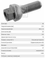 17818 FEBI Болт колесный