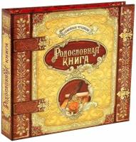 Родословная книга "Семейные традиции" 30 х 30 см 233754